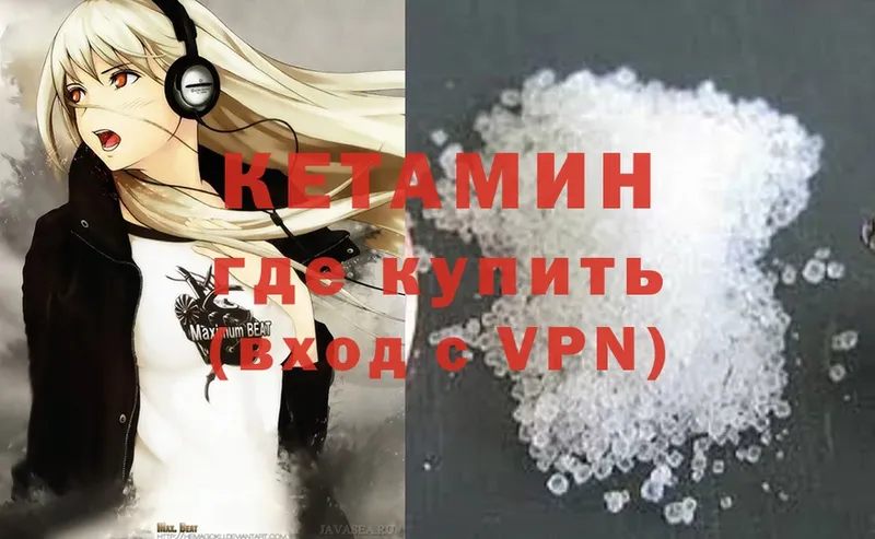 КЕТАМИН ketamine  Шелехов 